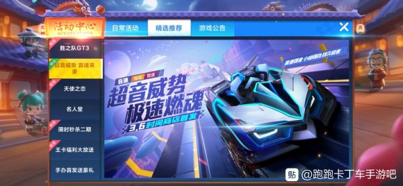跑跑卡丁车手游音速和烈焰红旗哪个好? 两者属性价值对比详解