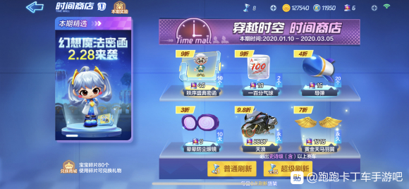 跑跑卡丁车手游新版三大挖宝技巧 藏宝图怎么百分百挖到?