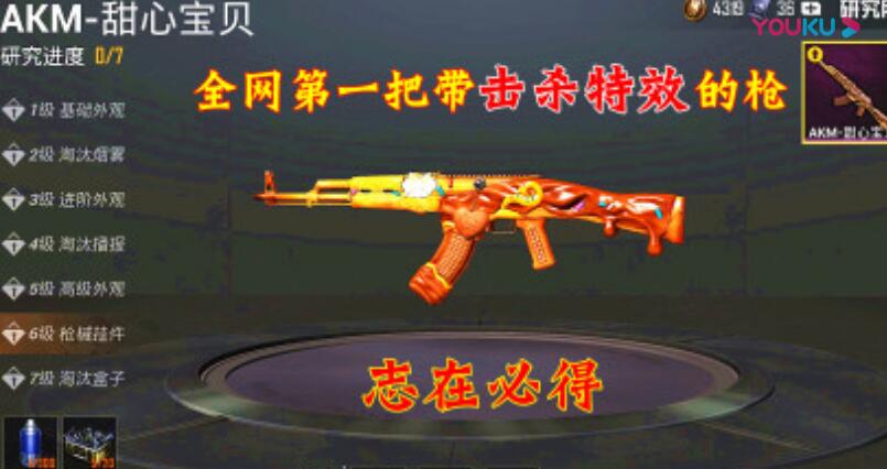 和平精英击杀特效怎么得 击杀特效获取方法