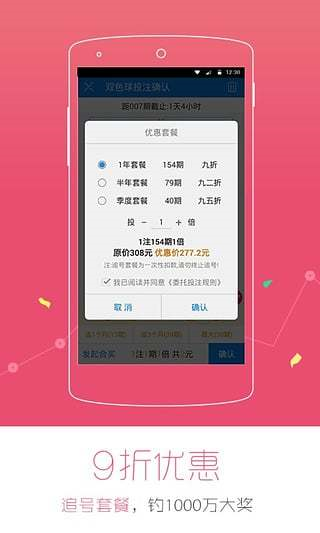 红姐统一彩色主图库彩图完整版app v1.