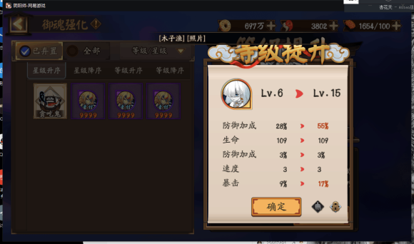 阴阳师缘结之境困难模式怎么打? 缘结之境困难通关打法详解