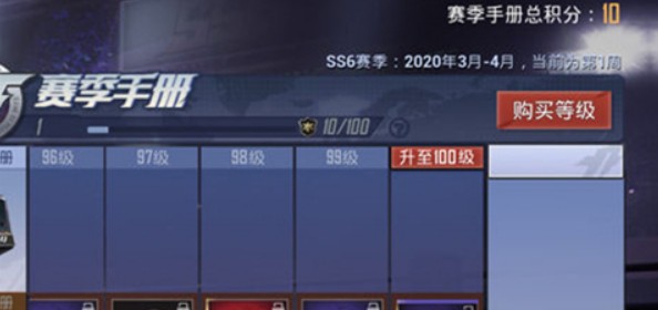 和平精英ss6赛季什么时候结束 ss6赛季结束时间