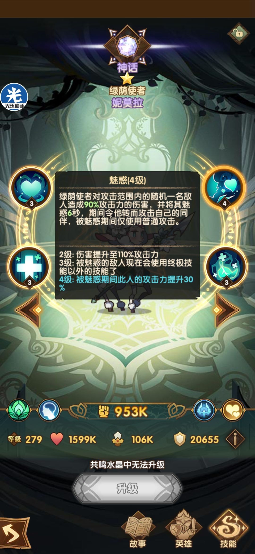 剑与远征推图英雄哪个厉害 后期推图英雄推荐