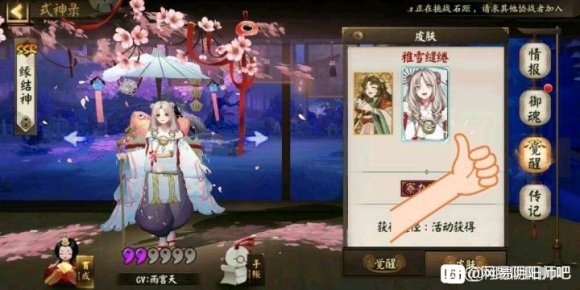 阴阳师缘结神魂十一怎么打? 缘结神魂十一阵容及打法详解