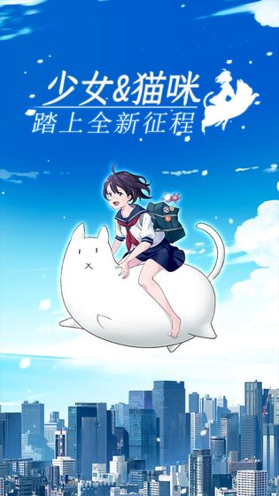 我骑着猫咪飞攻略大全 新手入门少走弯路