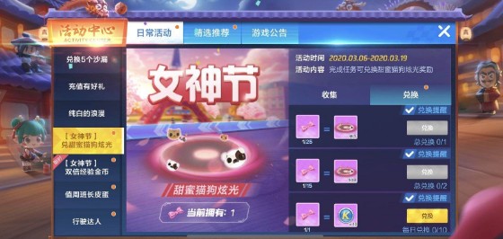 跑跑卡丁车手游甜蜜猫狗炫光怎么得 甜蜜猫狗炫光获取方法