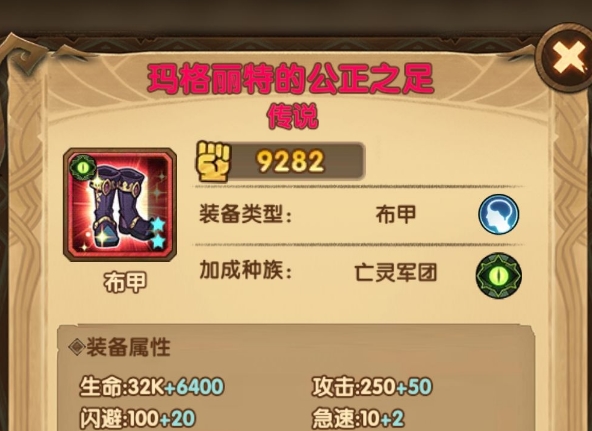 剑与远征红装怎么升级? 专属种族红装升级强度详解