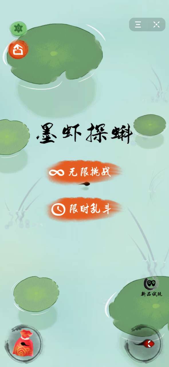 2026墨虾探蝌游戏抖音官方版v1.0 2026墨虾探蝌游戏抖音官方版v1.0