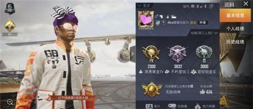 和平精英巡查员套装好看吗? 巡查员套装获取及外观特效详解
