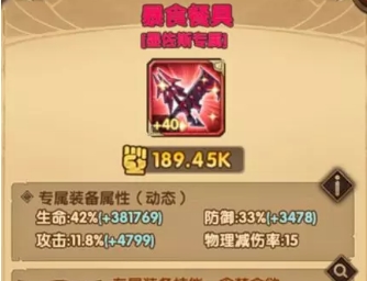 剑与远征墨佐斯怎么加点? 墨佐斯技能属性及强度详解