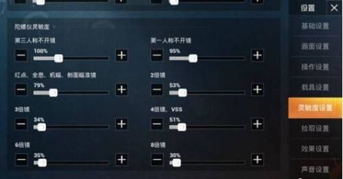 和平精英SS7灵敏度怎么设置 SS7灵敏度最佳设置方案