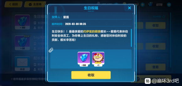 崩坏3幻想画廊兑换什么好? S6作战凭证奖励兑换一览