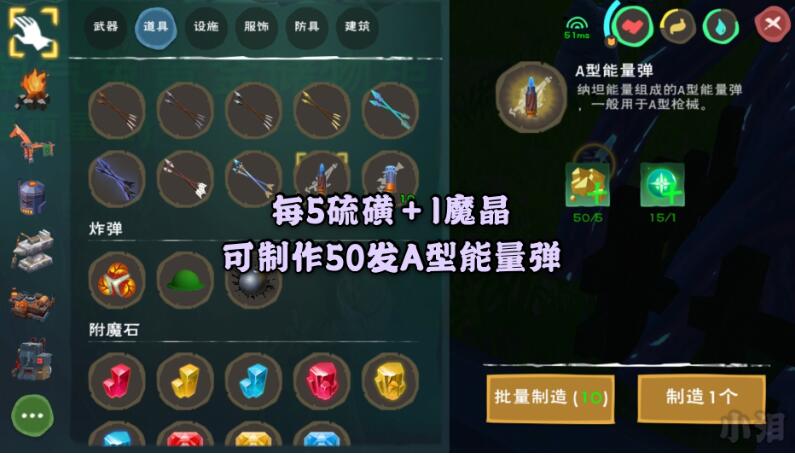 创造与魔法枪械怎么制作 枪械制作及材料获取