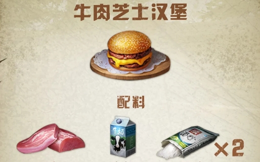 明日之后莫妮卡新食谱有哪些 五大新食谱配方属性效果详解