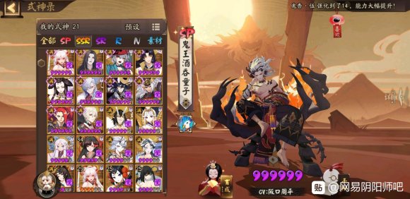 阴阳师缘结神爬塔萌新怎么打? 新手爬塔阵容奖励选择推荐