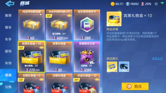 跑跑卡丁车手游比翼双飞炫光好看吗? 比翼双飞炫光价格及特效详解