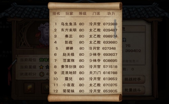 烟雨江湖新版苍狼流派加点攻略 苍狼门判师流怎么打
