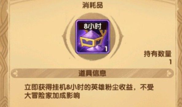 剑与远征许愿匣奖励怎么选 许愿匣奖励选择推荐