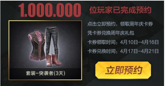 和平精英预约一周年活动怎么参加 微信助力周年庆活动入口