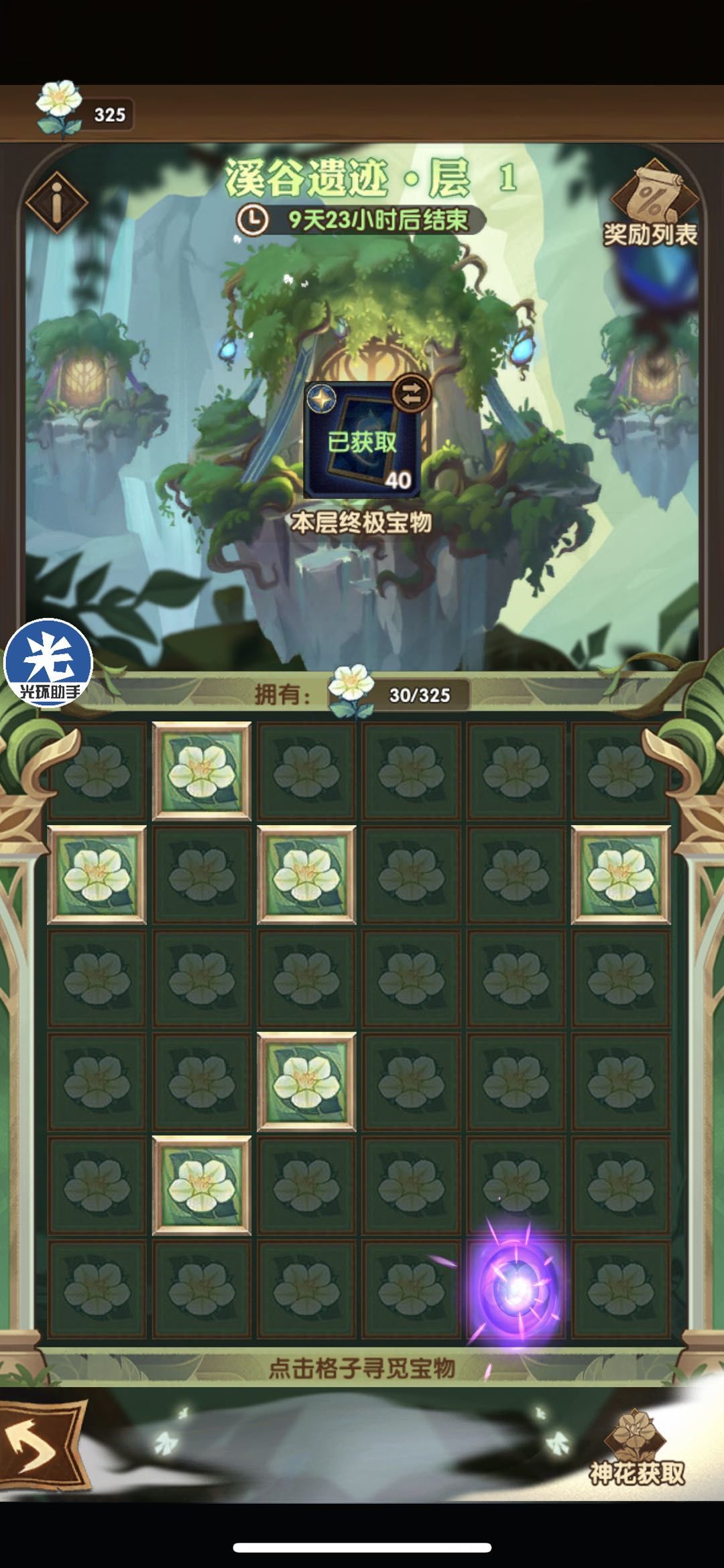 剑与远征复苏之花BUG是什么 复苏之花BUG详解