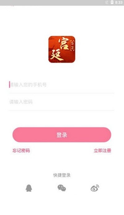 52宫廷平台app官方下载v1.0.0 52宫廷平台app官方下载v1.0.0
