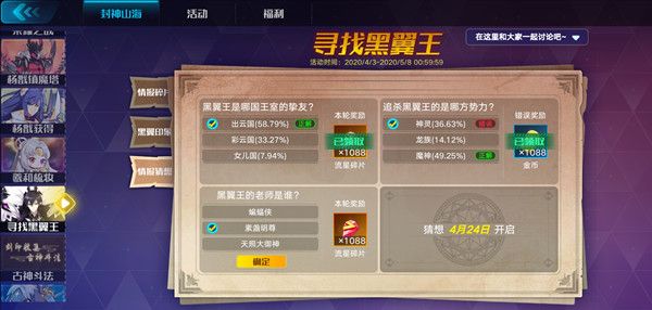 奥拉星手游黑翼王的老师是谁 黑翼王的老师详解