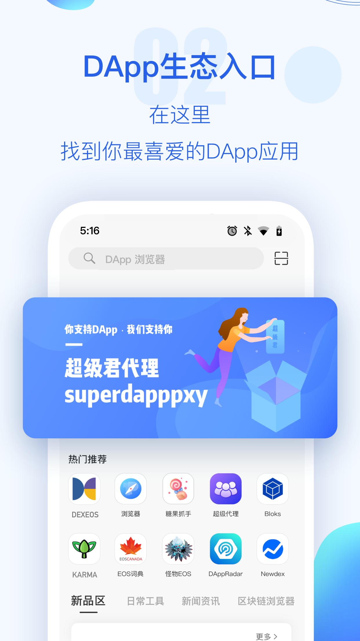 nb波场挖矿app官方下载v096