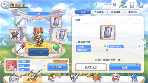 ��������RANK���ټ�ǿ��װ���� װ��ǿ������