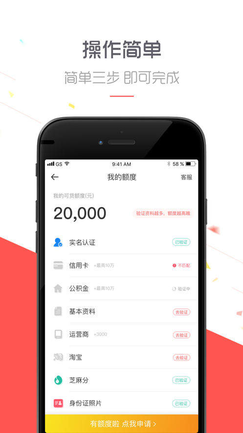 国信e融贷款app最新口子入口 v1.