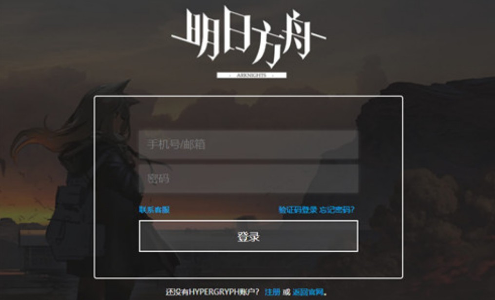 明日方舟断罪者礼包码怎么用 断罪者礼包码兑换攻略