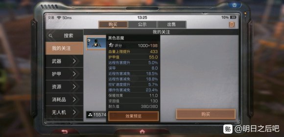 明日之后惊涛救援救人攻略 惊涛救援怎么快速救人?