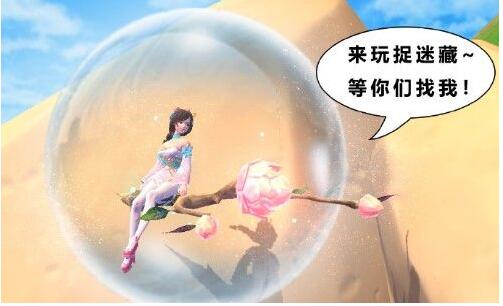创造与魔法神秘花仙子在哪 神秘花仙子位置详解