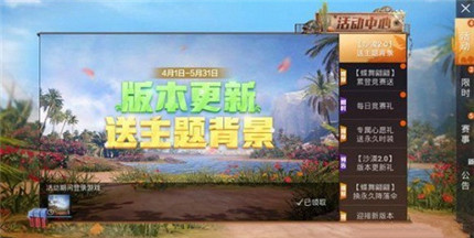 和平精英愚人节三个彩蛋在哪 愚人节彩蛋获取详解