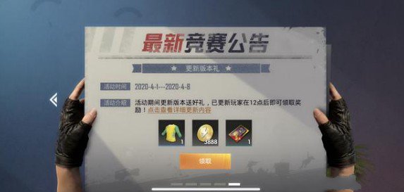和平精英沙漠2.0彩蛋怎么得 沙漠2.0五个彩蛋奖励详解