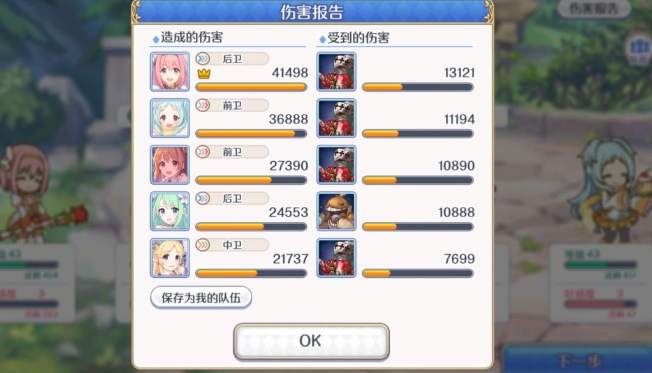 公主连结7-8怎么打? 国服7-8打法技巧详解