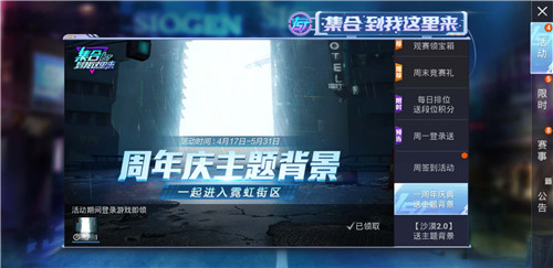 和平精英周年庆模式在哪 周年庆模式进入方法