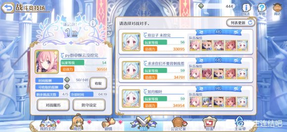 公主连结py群挖钻是什么意思 微课月卡党前排挖矿技巧