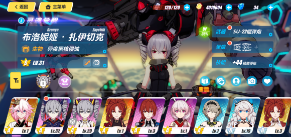 崩坏3asb什么意思 asb破手打断技巧详解