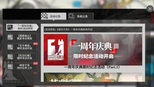 明日方舟高级干员调用凭证怎么选 周年庆自选六星干员推荐