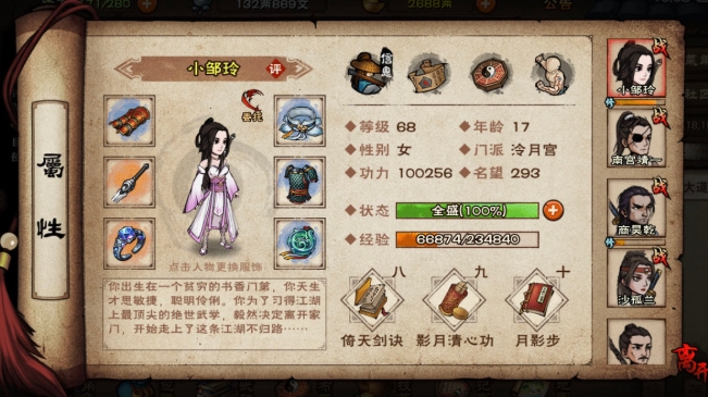 烟雨江湖五狱剑法怎么获得 五狱剑法属性及强度详解