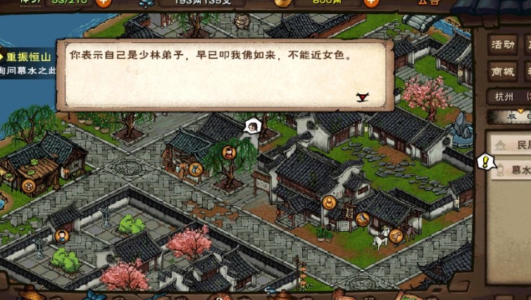 烟雨江湖装备属性怎么刷SL? 装备属性SL技巧详解