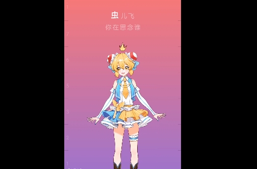 ACE虚拟歌姬华晨宇智商250曲谱大全 智商250怎么弹?
