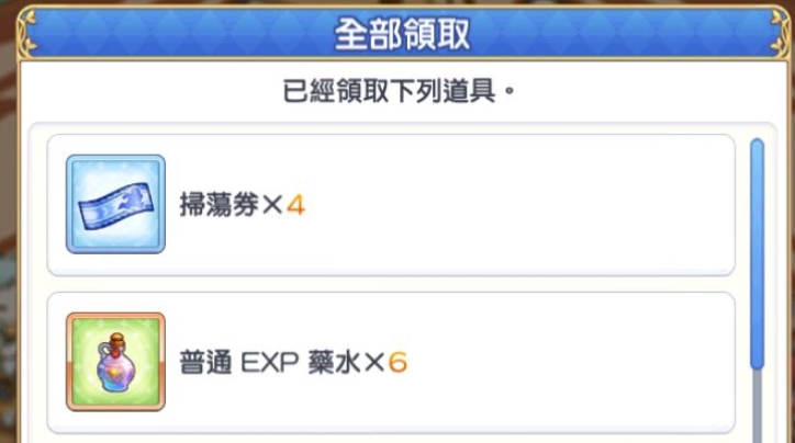 公主连结活动体力怎么囤? 活动前体力囤积技巧详解