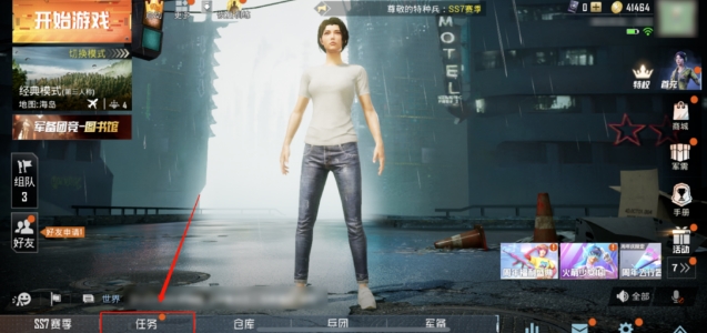 和平精英每日任务可以获得多少积分 SS7每日任务积分最大化获取方法