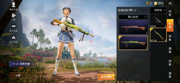 和平精英SS7赛季手册武器换什么好? SS7武器皮肤兑换推荐