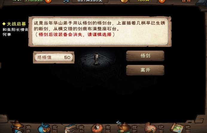 烟雨江湖救治大牛怎么做 4月29日新主线支线任务攻略