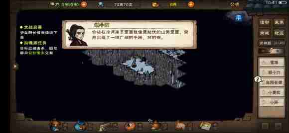 烟雨江湖73W少林棍过枯骨门攻略 平民怎么打枯骨门?