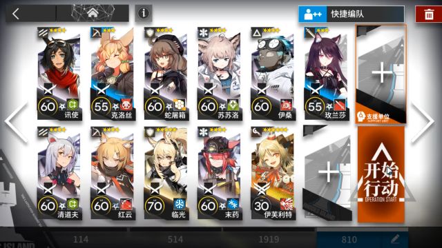 明日方舟DM-EX-4怎么打? 突袭DM-EX-4裁判通关技巧详解