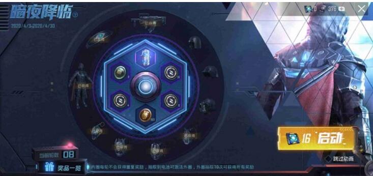 和平精英暗夜降临怎么抽 暗夜降临抽奖技巧及概率一览