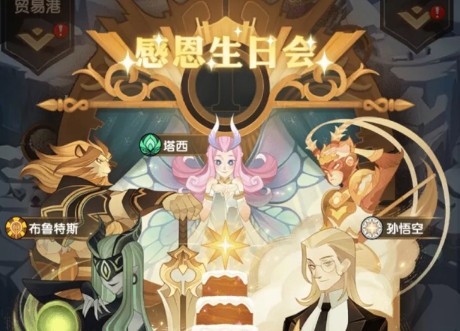 剑与远征感恩生日会选哪个英雄好? 生日庆典活动奖励总汇